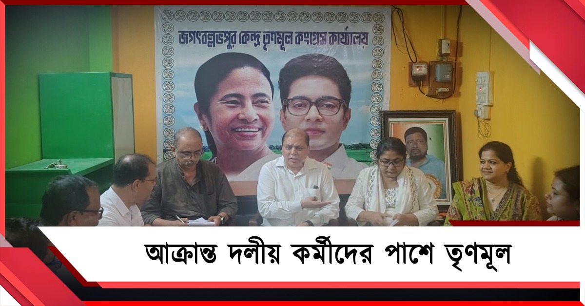 বিজেপির হাতে আক্রান্ত কর্মীদের পাশে দল, জেলায় জেলায় তৃণমূলের ফ্যাক্ট ফাইন্ডিং টিম