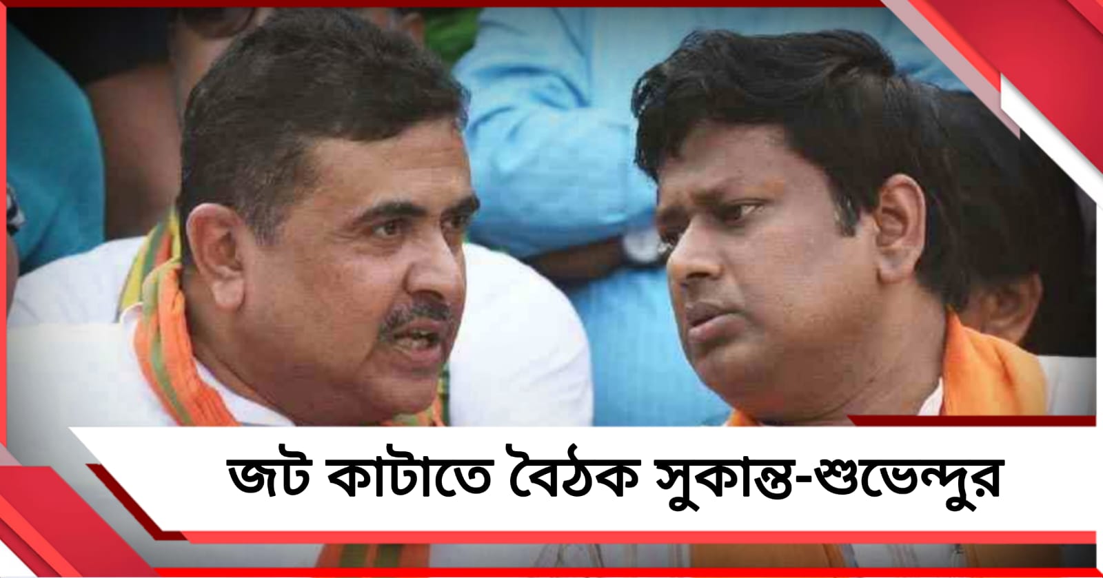 জাতীয় শিক্ষানীতি কার্যকর করতে তৎপর রাজ্য, জট কাটাতে বৈঠক সুকান্ত-শুভেন্দুর 