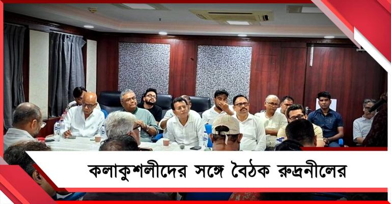 ফেডারেশনের বিরুদ্ধে কলাকুশলীদের অভিযোগ শুনলেন রুদ্রনীল, 'কম্প্রোমাইজ' প্রসঙ্গে চোখ ছলছল পরমব্রতর