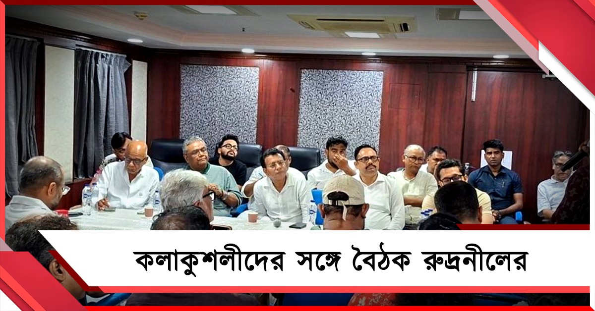 ফেডারেশনের বিরুদ্ধে কলাকুশলীদের অভিযোগ শুনলেন রুদ্রনীল, 'কম্প্রোমাইজ' প্রসঙ্গে চোখ ছলছল পরমব্রতর