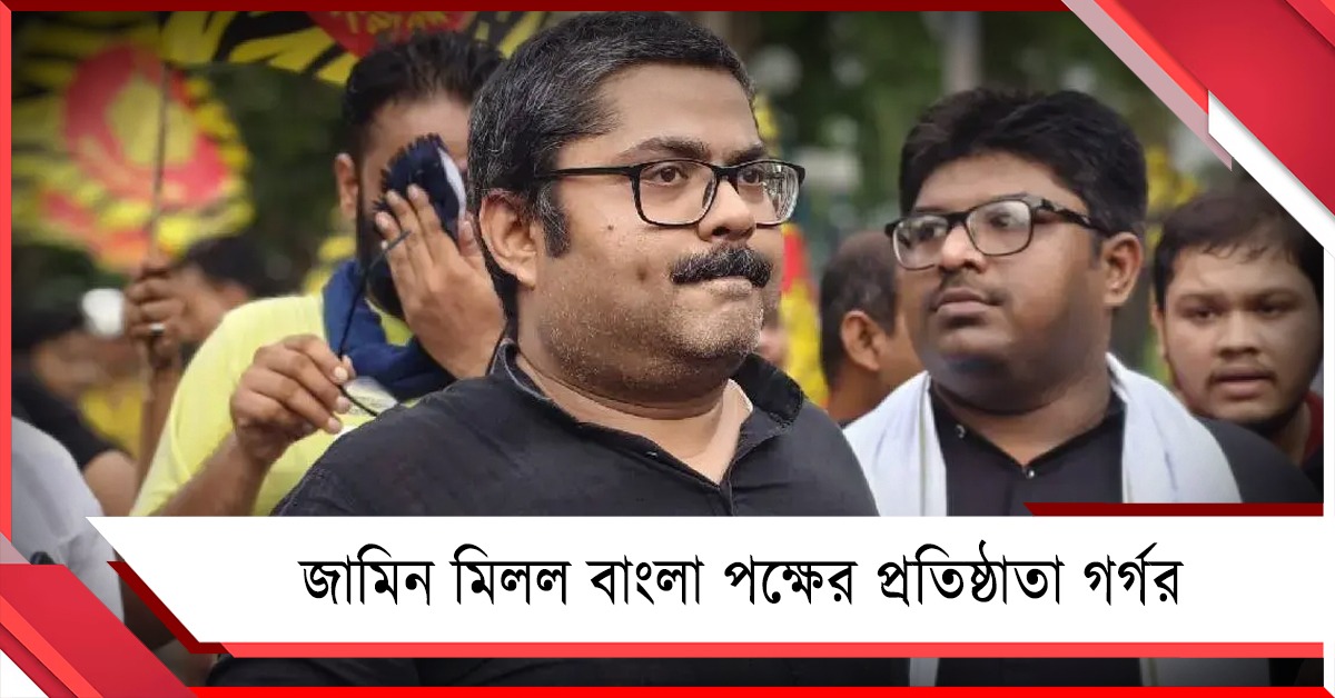 গ্রেফতারির ১০ দিনের মাথায় জামিন পেলেন বাংলা পক্ষের প্রতিষ্ঠাতা গর্গ