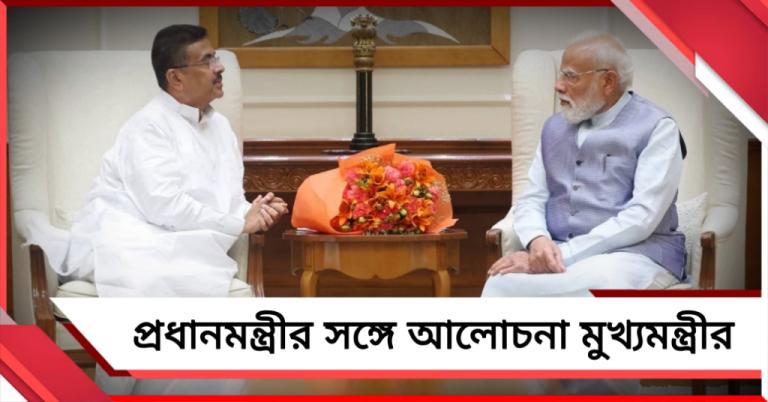বাংলায় কেন্দ্রীয় প্রকল্প থেকে মন্ত্রিসভা: প্রধানমন্ত্রীকে রিপোর্ট পেশ মুখ্যমন্ত্রীর