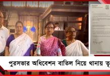 কীভাবে পুরসভার অধিবেশন বেআইনি বাতিল: পুলিশি তদন্তের দাবিতে থানায় চেয়ারম্যানের