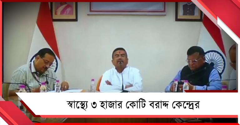 স্বাস্থ্যে ডবল-ইঞ্জিন সুবিধা: তিন মাসের মধ্যে শূন্যপদে চিকিৎসক নিয়োগ, প্রতিশ্রুতি মুখ্যমন্ত্রীর