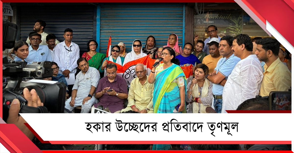 ৯৬'এর সিপিআইএম আর ২৬'এর বিজেপি সমান: হকার উচ্ছেদের প্রতিবাদ তৃণমূলের