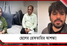 গ্রেফতার হবে ছেলে! ঘুম উড়েছে CJP প্রতিষ্ঠাতা অভিজিতের বাবা-মায়ের