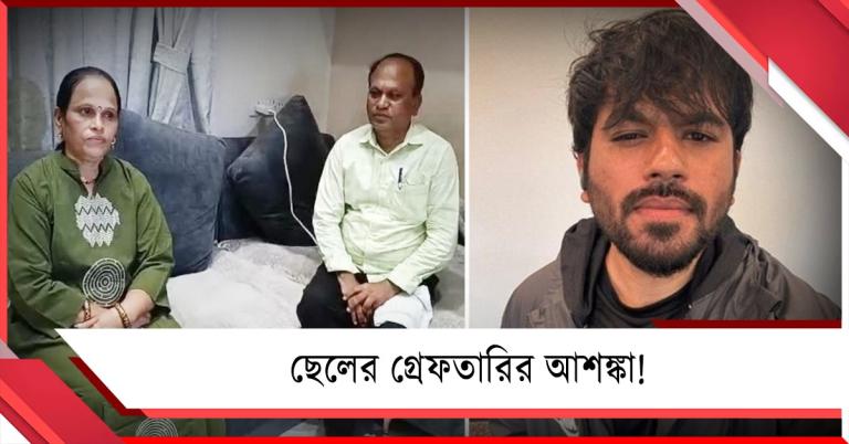 গ্রেফতার হবে ছেলে! ঘুম উড়েছে CJP প্রতিষ্ঠাতা অভিজিতের বাবা-মায়ের