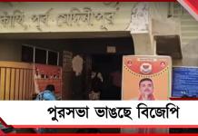 হালিশহর-ভাটপাড়ার পর এবার কাঁথি! ভয় দেখিয়ে পরপর পুরসভা ভাঙছে বিজেপি