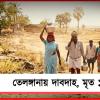 রেকর্ড গরমে পুড়ছে তেলঙ্গানা! দাবদাহ-লু-এর জোড়া ফলায় মৃত অন্তত ১৬