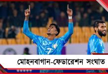 মোহনবাগান-AIFF ফের সংঘাত, জাতীয় ক্রীড়া নীতি লাগু ফেডারেশনের