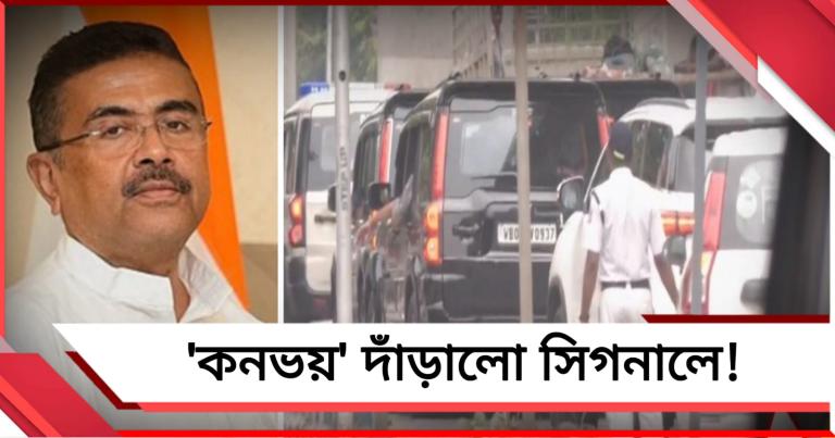 দুর্গাপুরে গাড়ি আটকানো মুখ্যমন্ত্রীর 'কনভয়' দাঁড়ালো কলকাতার সিগনালে!