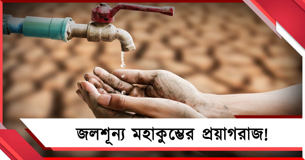 কোটি টাকার প্রকল্পেও ঘরে জল নেই, জল জীবন মিশন নিয়ে বিজেপিকে আক্রমণ অখিলেশ যাদবের