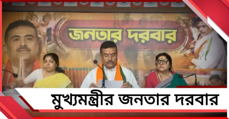 জনতার দরবারে মুখ্যমন্ত্রী, শুনবেন অপূর্ণ প্রত্যাশা