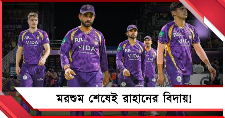 IPL: রাহানে-নায়ারে মোহভঙ্গ! নাইটদের নয়া নেতা হবেন টিম তারকা অল-রাউন্ডার?