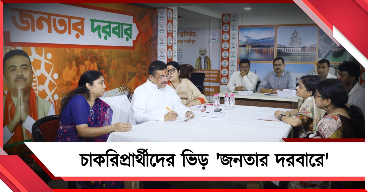 চাকরিহারাদের জমায়েত: মুখ্যমন্ত্রীর জনতার দরবারে চাকরি চেয়ে ভিড়