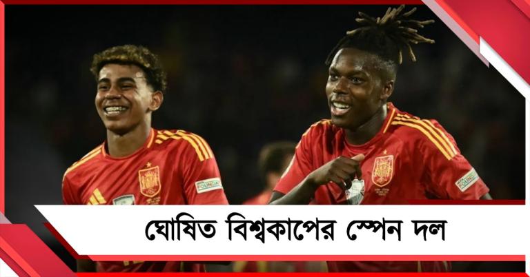 নজরে ইয়ালাম, স্পেনের বিশ্বকাপ দলে ব্রাত্য রিয়াল ফুটবলাররা