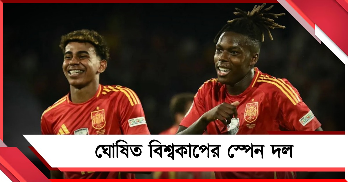 নজরে ইয়ালাম, স্পেনের বিশ্বকাপ দলে ব্রাত্য রিয়াল ফুটবলাররা