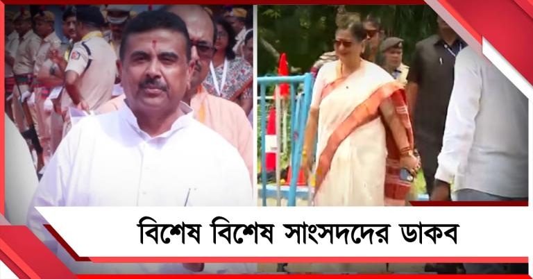 বিশেষ বিশেষ সাংসদদের ডাকব: সমন্বয়ের বার্তা দিয়ে মন্তব্য মুখ্যমন্ত্রীর, প্রশাসনিক বৈঠকে হাজির তৃণমূলের ১ সাংসদ-৬ বিধায়ক