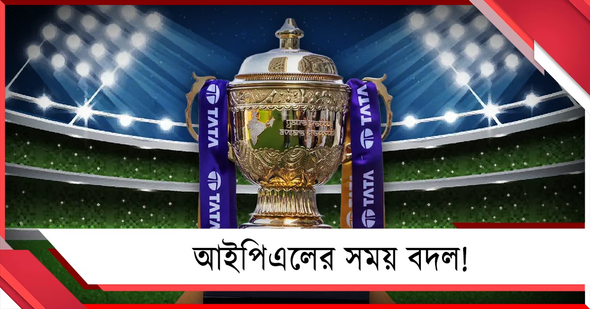 উৎসবের মরশুমে আইপিএল করার ভাবনা বোর্ডের, কলকাতায় ম্যাচ করা সম্ভব?