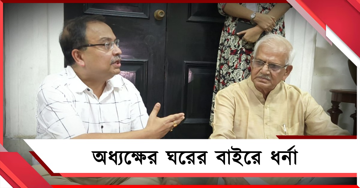 বিরোধী দলনেতার সঙ্গে দেখা না করে অসৌজন্য অধ্যক্ষের! ধর্নায় শোভনদেব-কুণাল