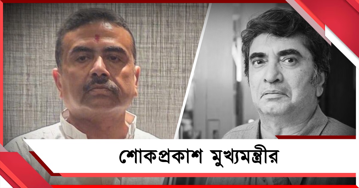 অনীক দত্তের মৃত্যুতে শোকপ্রকাশ মুখ্যমন্ত্রীর: তদন্তের আশ্বাস