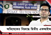 সম্প্রীতি নষ্টের অভিযোগ: অভিষেকের বিরুদ্ধে দ্বিতীয় FIR দায়ের