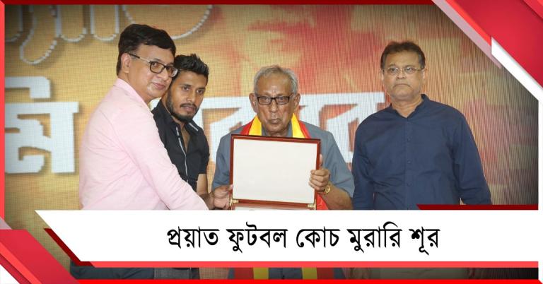 নবী-সুব্রতদের তুলে আনার কারিগর,  প্রয়াত বাংলার ফুটবলের 'দ্রোণাচার্য'