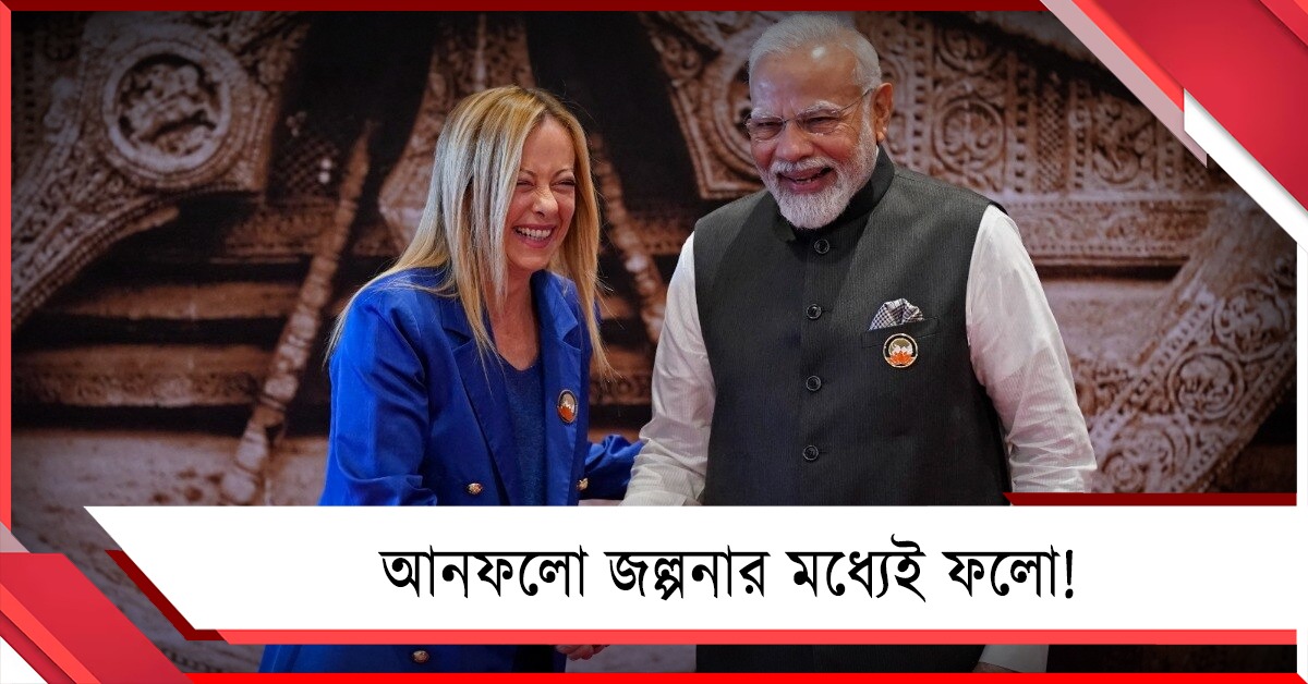 আনফলো জল্পনার মধ্যেই মেলোনির ফলো তালিকায় মোদি