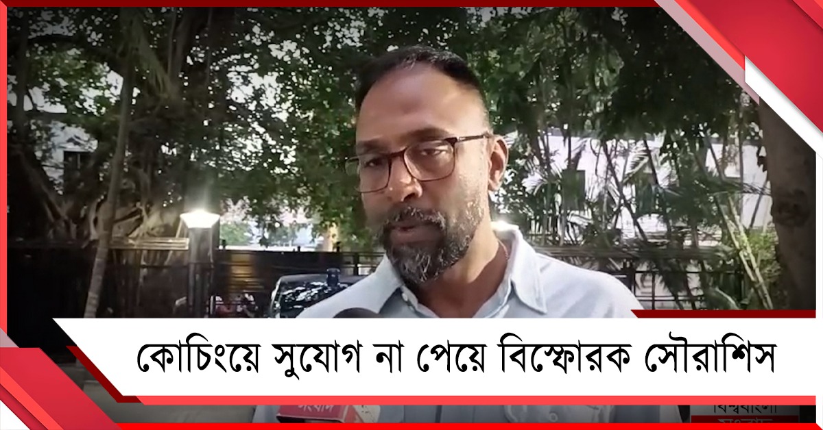 সমস্যার কথা বলাতেই চক্ষুশূল! CAB-র বিরুদ্ধে বিস্ফোরক সৌরাশিস