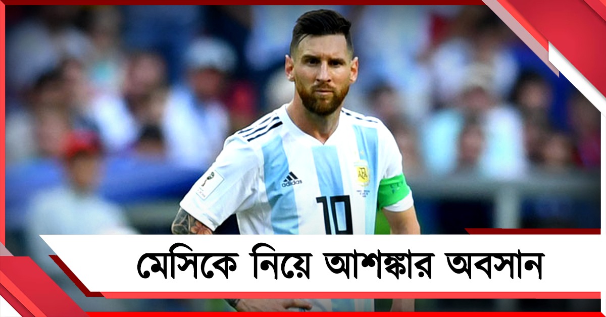 রোনাল্ডোর রেকর্ড স্পর্শ মেসির, আর্জেন্টিনা দলে একাধিক চমক