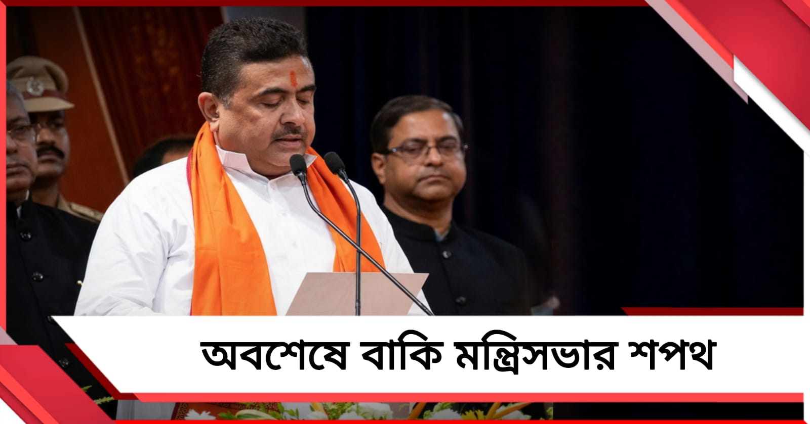 সোমে নতুন মন্ত্রিসভার শপথ: নজরে অর্থ ও স্বরাষ্ট্র দফতর