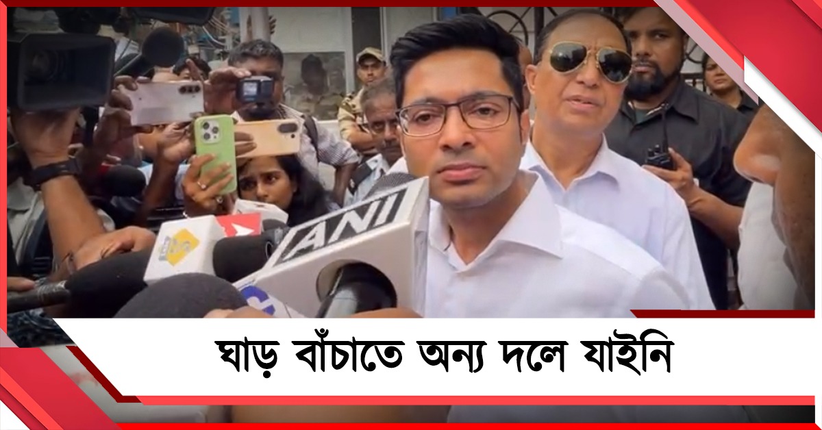 ক্ষমতার অপব্যবহার: নিজে হাতে CID-র নোটিশ নিয়ে দাবি অভিষেকের