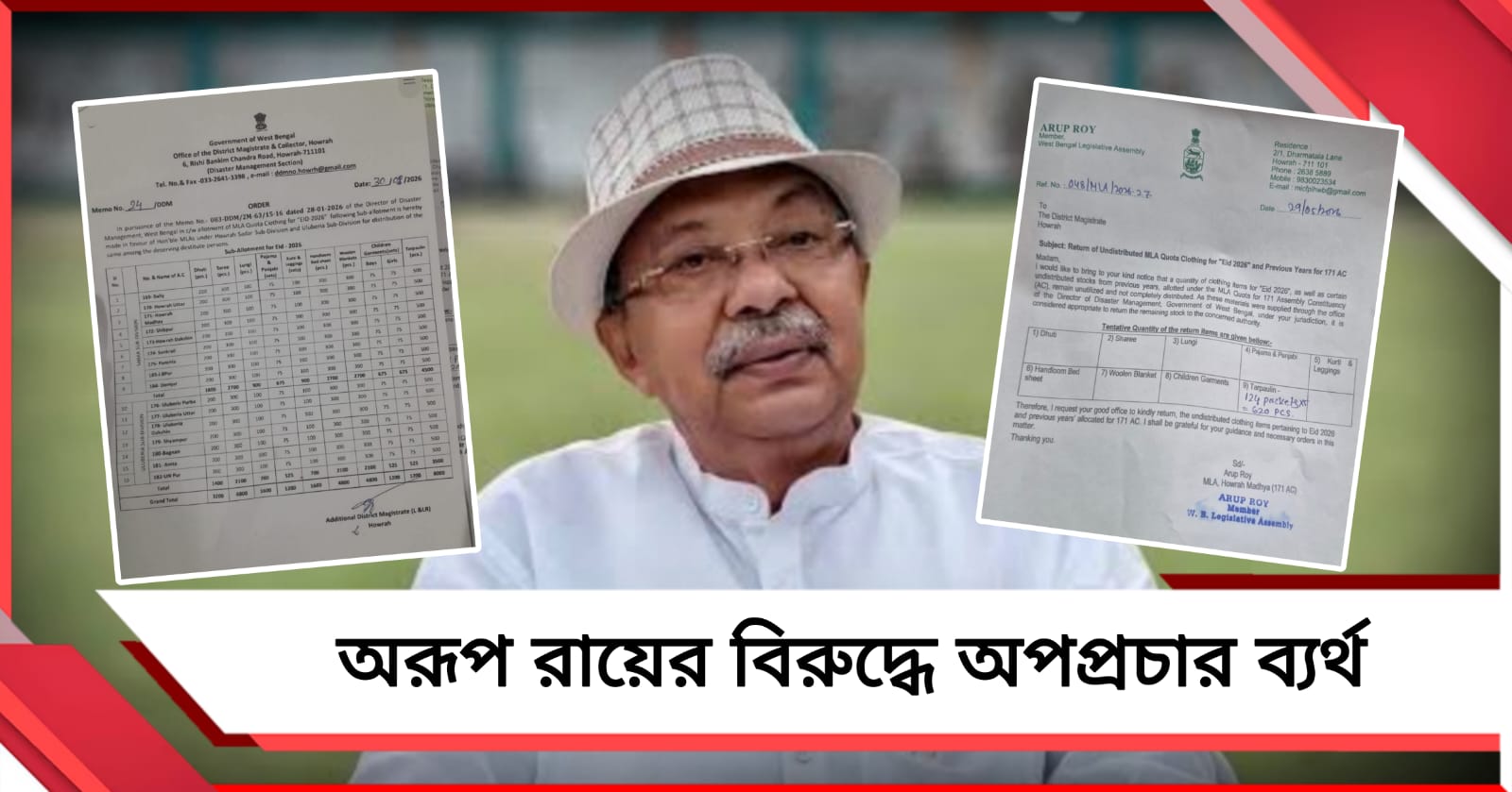 অরূপ রায়কে কালিমালিপ্ত করার চেষ্টা! মিথ্যা অভিযোগ আনতে গিয়ে ব্যাকফুটে গেরুয়া শিবির