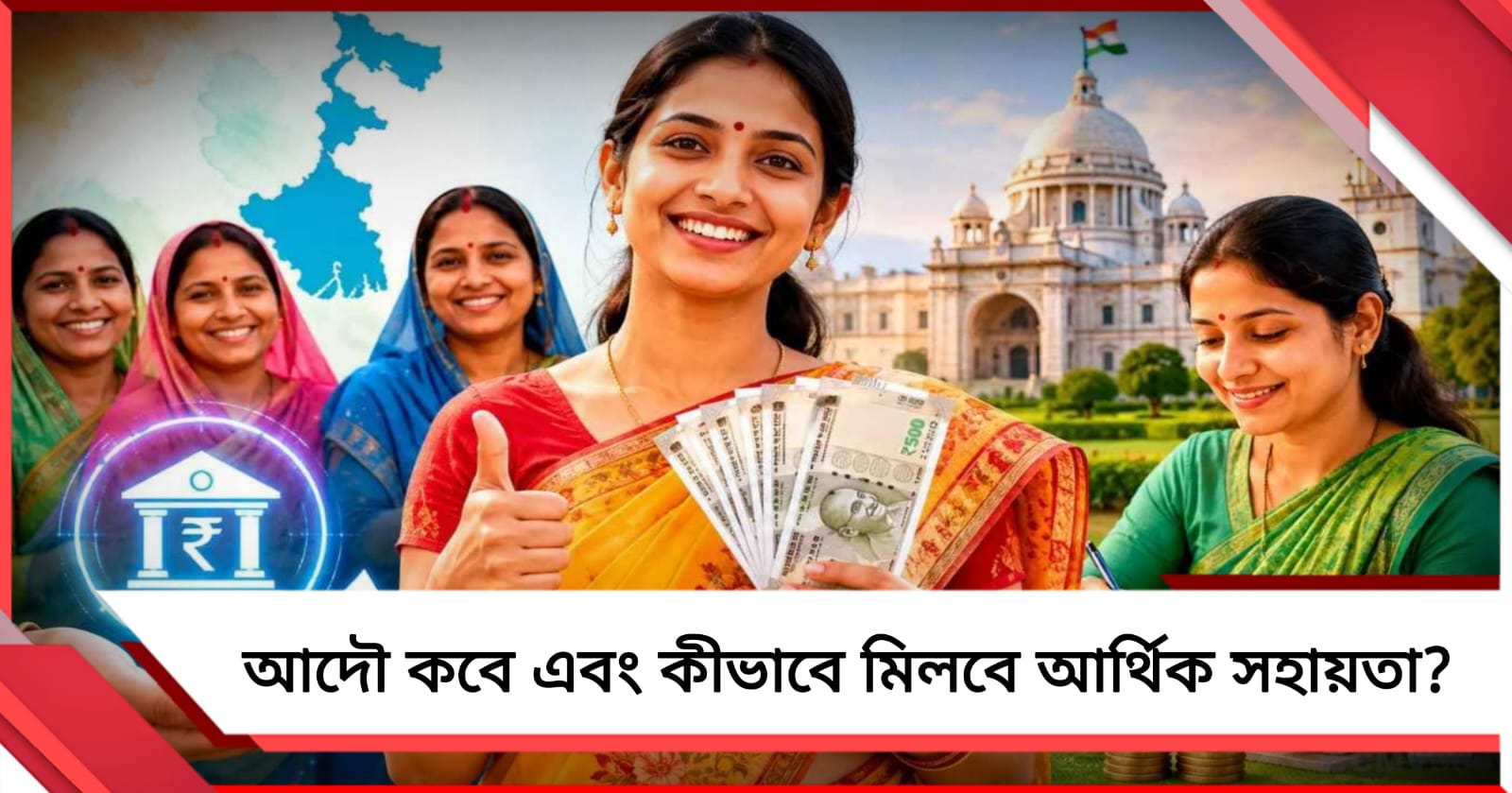 অন্নপূর্ণার ফর্মে তথ্যের পাহাড়, সুবিধা মিলবে কি না তা নিয়েই ধোঁয়াশা!