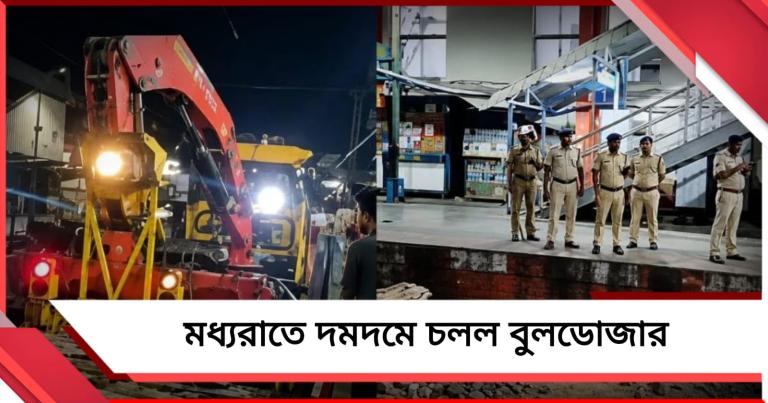 দমদমে হকার উচ্ছেদ, মধ্যরাতে চলল বুলডোজার