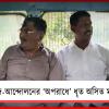 পথ অবরোধ করে প্রতিবাদ-আন্দোলনের ‘অপরাধে’ ধৃত অসিত মজুমদার-সহ ১১