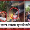 ছবিই প্রমাণ! অভিষেকের উপর হামলার মূলে বিজেপিই