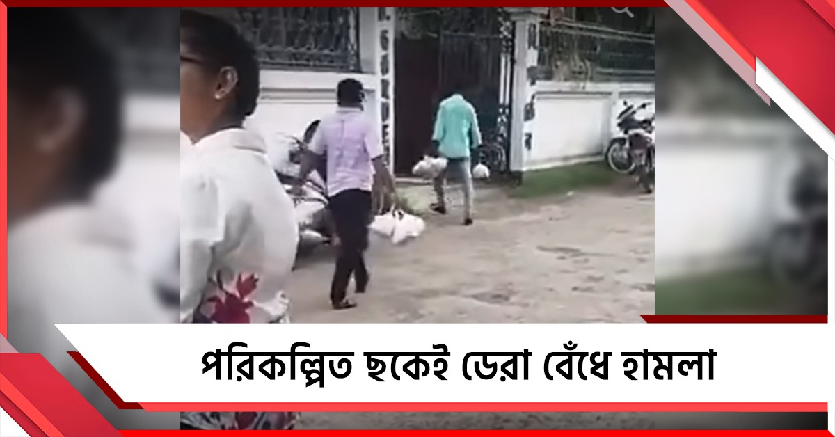 জনরোষ নয়, সুপরিকল্পিত হামলা! প্রকাশ্যে বিজেপির কুকীর্তির প্রমাণ