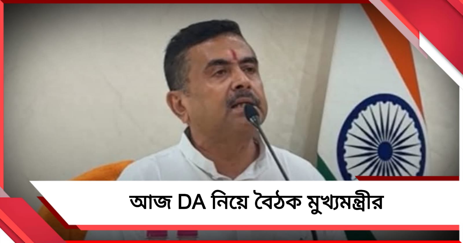 নজরে নবান্ন: আজ DA নিয়ে সরকারি কর্মচারী সংগঠনের সঙ্গে বৈঠক মুখ্যমন্ত্রীর 