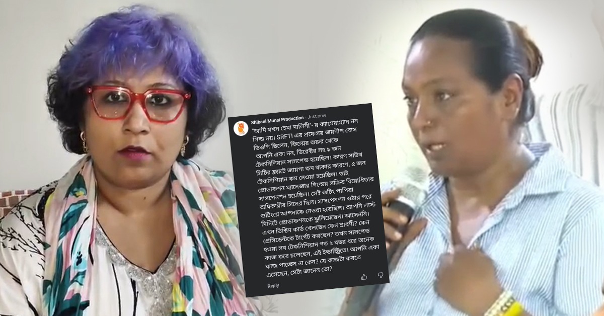 ২ বছর কাজ না পাওয়ার অভিযোগ হেয়ার ড্রেসারের, খারিজ পরিচালক পারমিতার