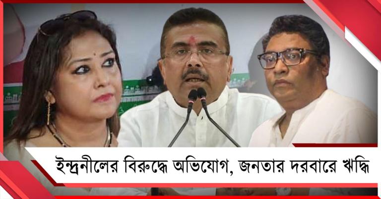 ইন্দ্রনীলের বিরুদ্ধে অভিযোগ জানাতে মুখ্যমন্ত্রীর জনতার দরবারে ঋদ্ধি
