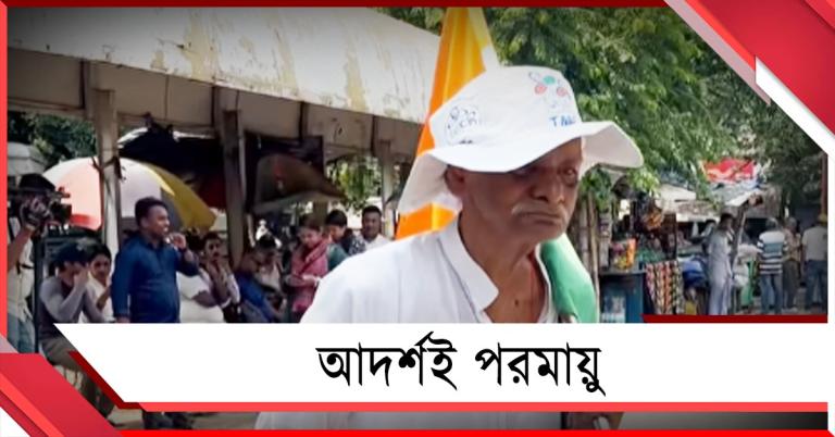 রোদে পুড়েও দলনেত্রীর ডাকে ধর্নায় যাদবপুরের অশীতিপর তৃণমূল কর্মী!