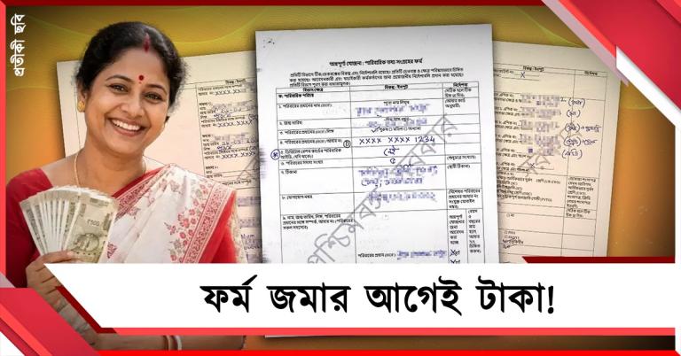 ফর্ম জমার আগেই অন্নপূর্ণা যোজনার টাকা! কারা পেলেন সুবিধা? তালিকা নিয়ে কাঠগড়ায় বিজেপি