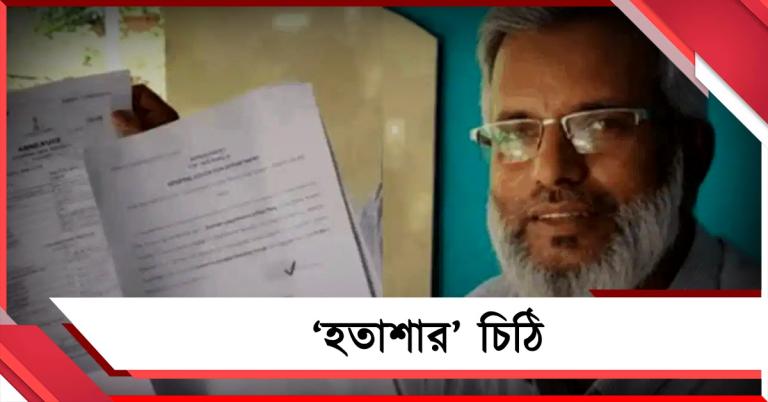 ১৮ বছর পর হাতে এল অফার লেটার! অবসরের বয়স পেরিয়ে মজিদ পেলেন ‘হতাশার’ চিঠি