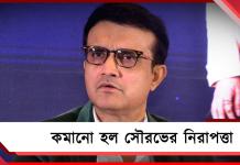 রাজ্যে পালাবদলের পরই কমল সৌরভের নিরাপত্তা, ‘জেড ক্যাটেগরি’ পাবেন না দাদা