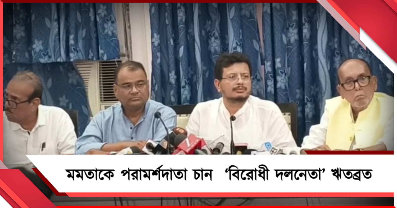 তৃণমূল থেকে বহিষ্কৃত ঋতব্রতই বিধানসভায় ‘বিরোধী দলনেতা’! মমতাকে পরামর্শদাতা চান বিদ্রোহী বিধায়করা
