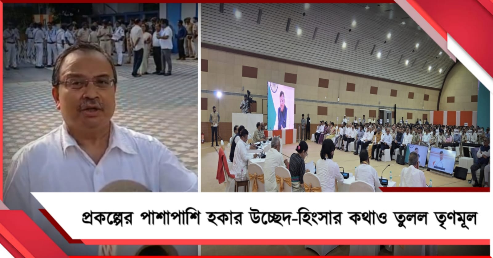 নবান্নে প্রকল্পের পাশাপাশি হকার উচ্ছেদ- হিংসার কথাও তুলল তৃণমূল