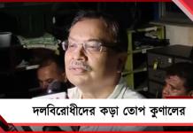 ‘তৃণমূল মানেই মমতা’, দলবিরোধীদের কড়া ভাষায় তোপ বিধায়ক কুণালের