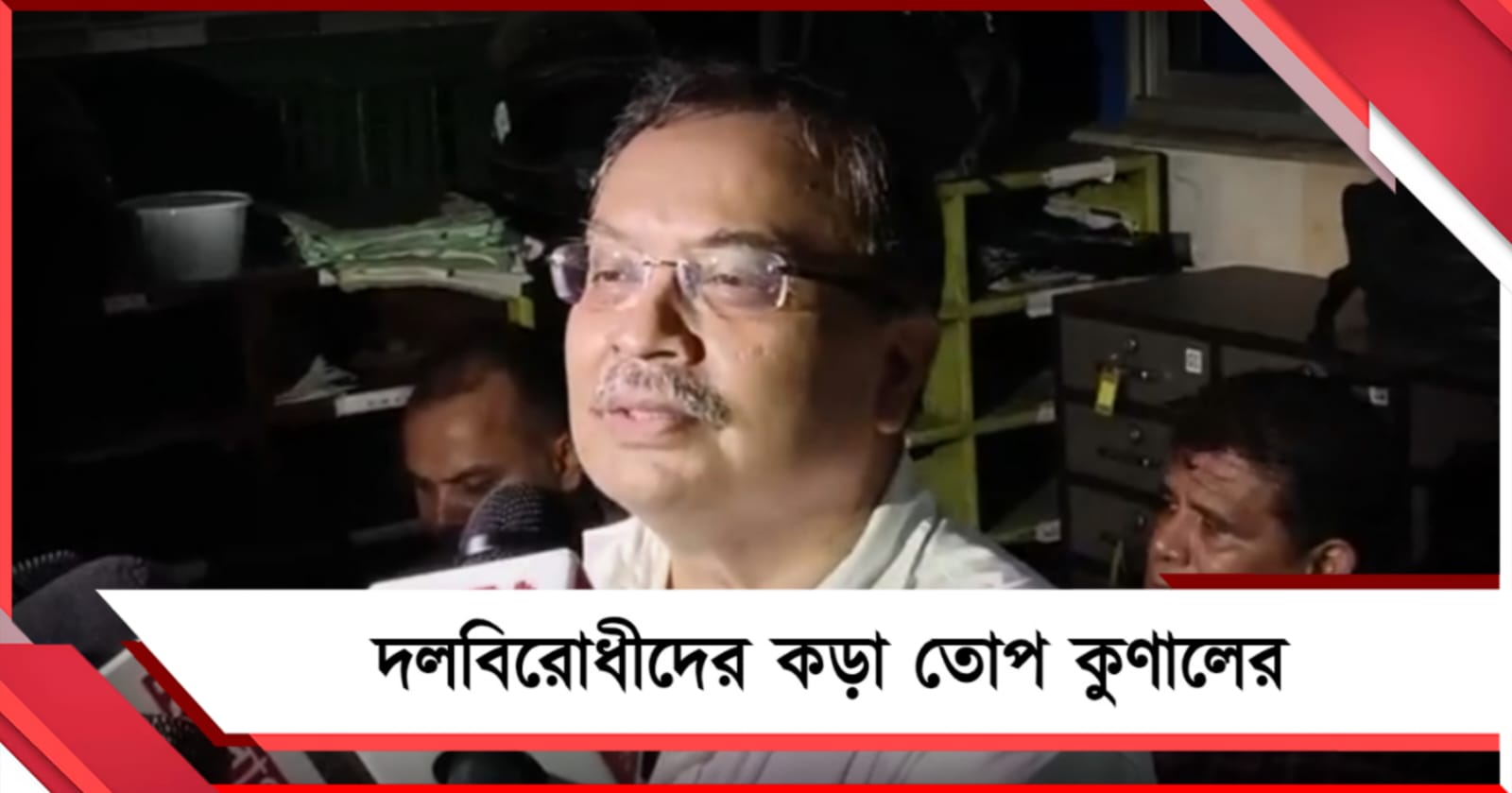 ‘তৃণমূল মানেই মমতা’, দলবিরোধীদের কড়া ভাষায় তোপ বিধায়ক কুণালের 