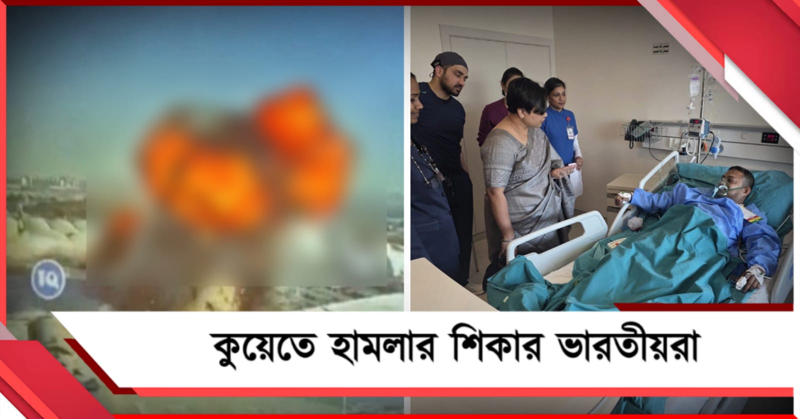 কুয়েতের বিমানবন্দরে ড্রোন হামলায় নিহত ভারতীয়, নিন্দায় ভারত